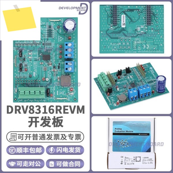 DRV8316REVM 개발 보드 100% 신규 및 원본 제품 이미지