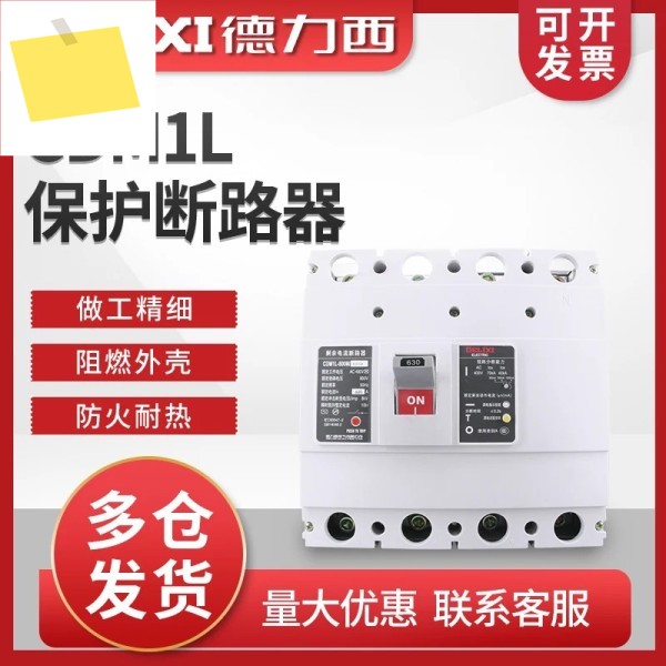2025.4 Delixi 플라스틱 쉘 누설 회로 차단기 CDM1L-800M4300A 800A 스위치 제품 이미지