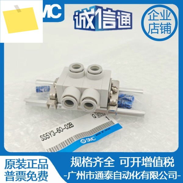 SY3160 베이스 정품 SMC 카세트 컨테이너 SS5Y3- 60-02031620BDU 제품 이미지