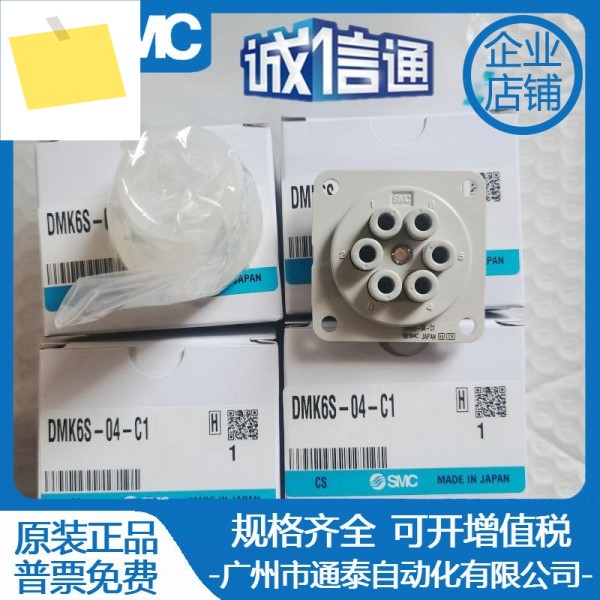 2025년형 SMC 항공 커넥터 DMK66P6S1212P12S-04-C1C2DMK6P-04-C1 제품 이미지