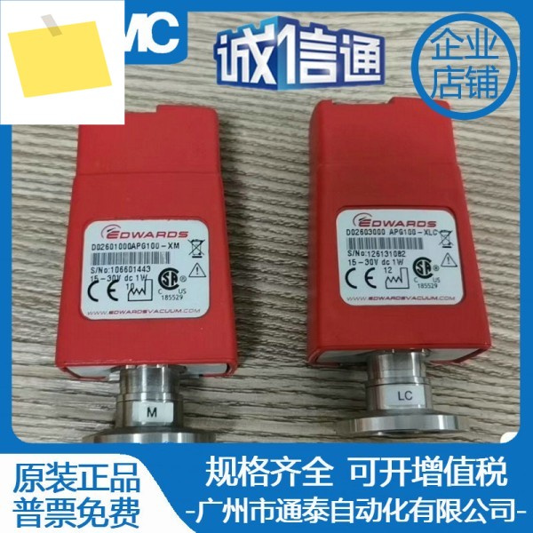 2025년형 뉴 에드워드 EDWARDS APG100-XLC 진공 게이지 제품 이미지