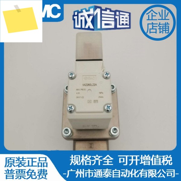 일본 SMC 제로 압력 차이 양방향 밸브 VXZ260LZ2A 제품 이미지