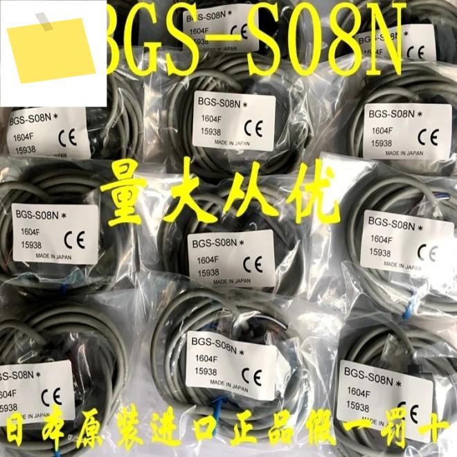 2025.4 일본 Opus OPTEX 광전자 센서 BGS-S08N 제품 이미지
