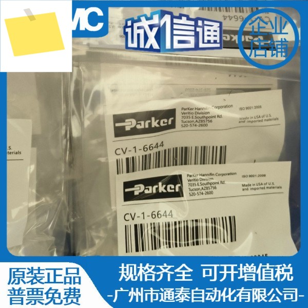 CV-1-2244-2266-6644-6688-6666-661616-661212-2288 파커 체크 밸브 제품 이미지