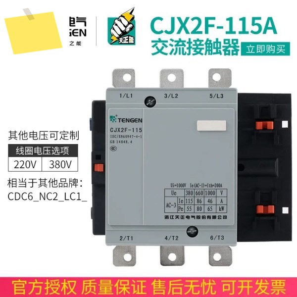 2025.4 TENGEN Tianzheng 전기 CJX2F-115 AC 접촉기 CDC6 NC2 380220V 제품 이미지