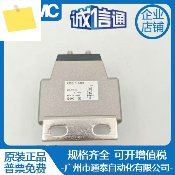 SMC는 시동 실린더가 급속하게 돌출되는 것을 방지합니다. 밸브 ASS310-F02B는 새롭고 독창적입니다 제품 이미지