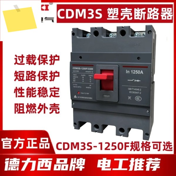 2025.4 Delixi 성형 케이스 회로 차단기 공기 스위치 CDM3S-1250F3300 4300 100A 제품 이미지