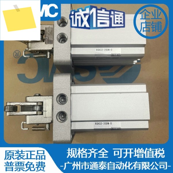 SMC 정지 차단 실린더 RSH20-15 RS2H506380-30 DM DL-D 제품 이미지