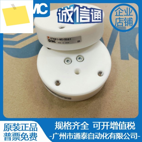 SMC 사이클론 흡입 컵, 베른룰리 타입 XT661-6C-X321 정품 제품 이미지