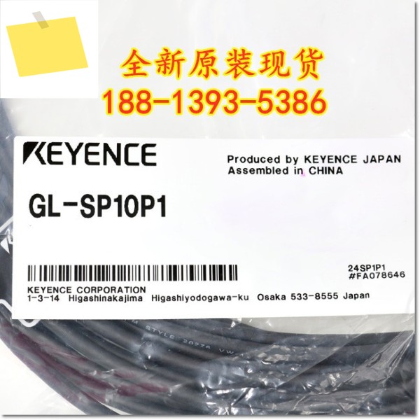GL-SP10P1 신품 정품 KEYENCE 안전 격자 케이블 1년! 제품 이미지