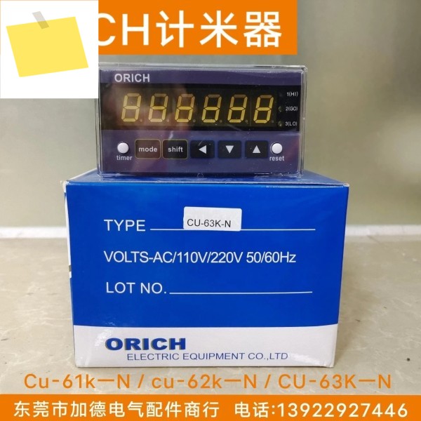 2025.4 대만 ORICH 카운터 외부 디스플레이 9648, 개구부 직사각형 CU-61K62K63K-N 제품 이미지