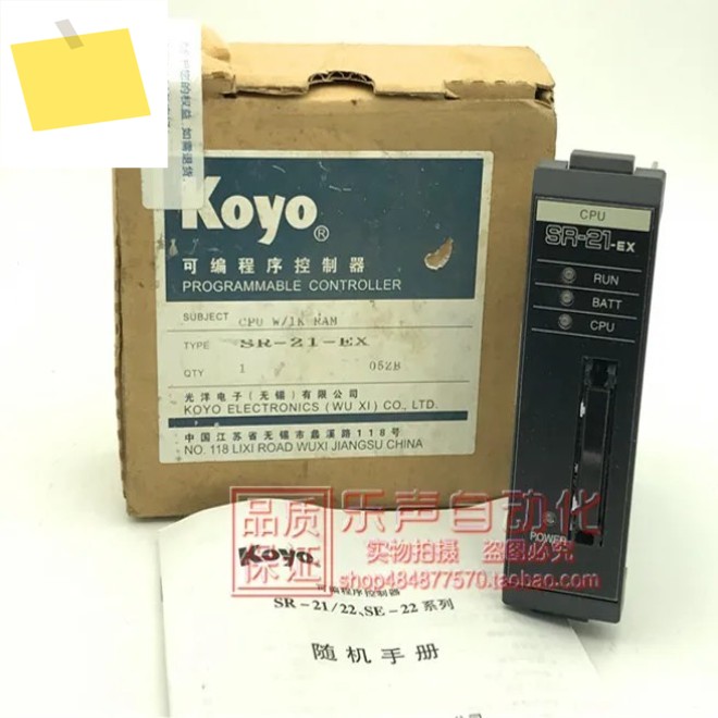 2025.4 SR-21-EX 정품 일본 KoyoWuxi CPU 프로그래밍 가능 컨트롤러 제품 이미지