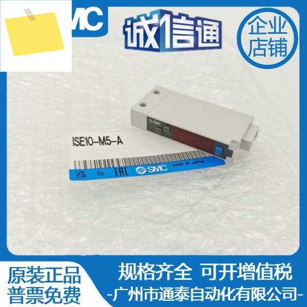 SMC 압력 스위치 ISE10-M5 ZSE10F-M5-ABCE-MDR-MGRZSE10-M5-A-MG 제품 이미지