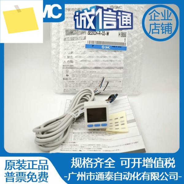 ZSE20CISE20CHCF-RSTVXY-02-W 신품 SMC 디지털 압력 스위치 제품 이미지