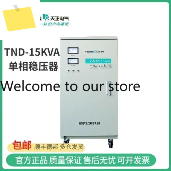 신품 정품 고품질 2025.4 TND-15KVA 15000W 제품 이미지