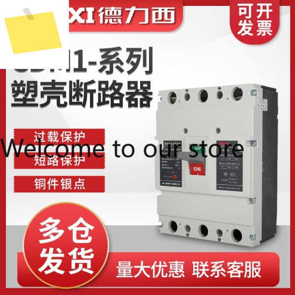 Delixi CDM1-800L3300 800A 정품 에어 스위치의 원래 보증이 포함된 성형 케이스 회로 차단기 제품 이미지