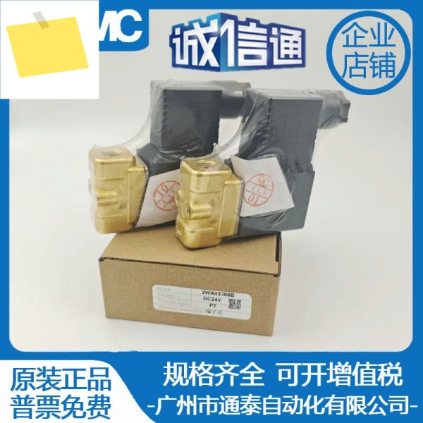 AIRTAC 유체 제어 밸브 2WA030-06 직접 작동 정상 폐쇄형 제품 이미지