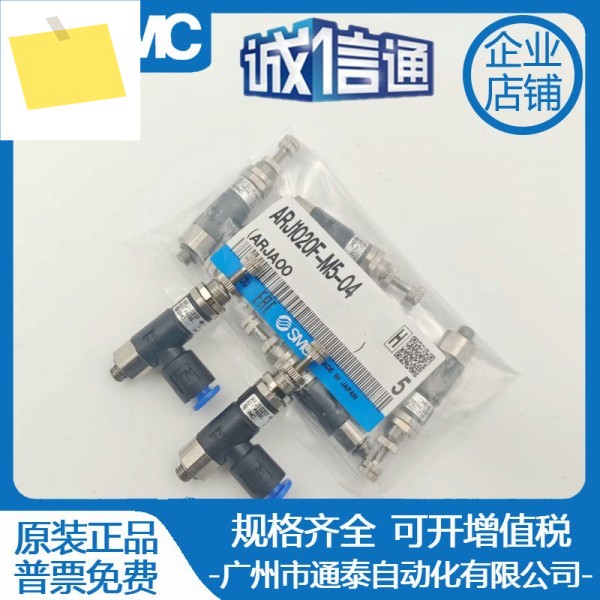 ARJ1020F-M5-04, 일본 새 원본 정품 SMC 압력 조절기, 제품 이미지