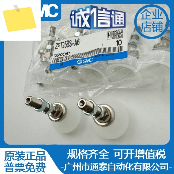 ZPT25BS-A6 SMC 진공 흡입 컵, 가짜 1벌 , 정품 제품 이미지
