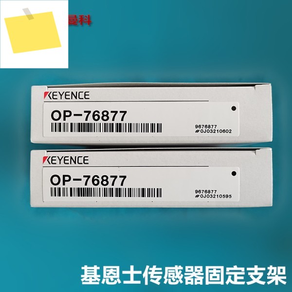 KEYENCE 센서 OP-76877 케이블, 비주얼 커뮤니케이션 제품 이미지