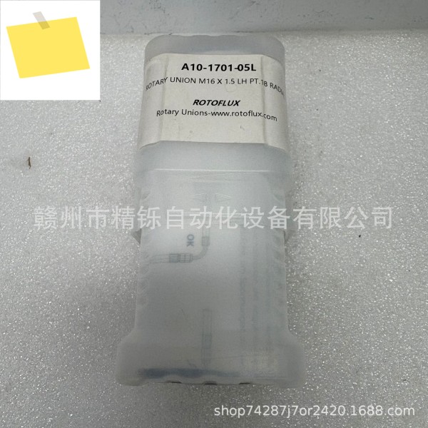 ROTOFLUX 고속 로터리 커플링, A10-1701-05L, M16 × 1.5LHPT18 제품 이미지