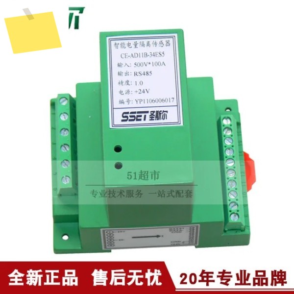 2025.4 CE-AD12-14ES532ES AD12B DC 전원 스마트 센서 절연 RS485 제품 이미지