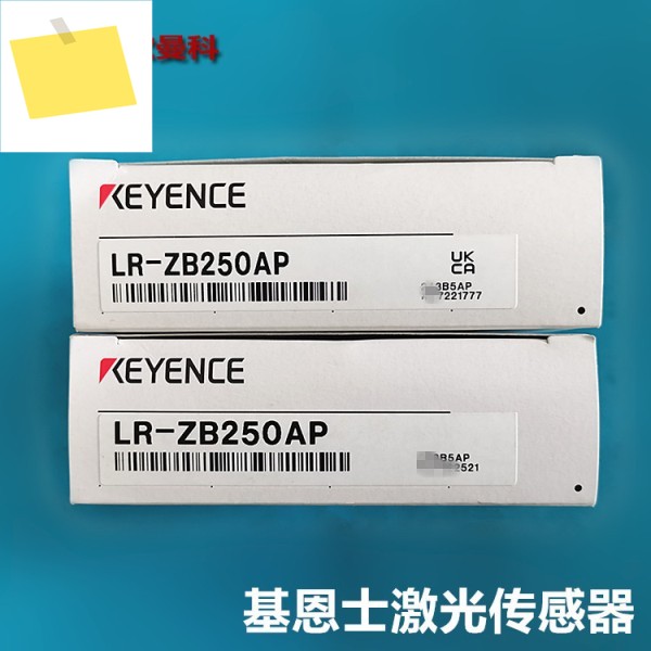 KEYENCE 반사형 광전 스위치 LR-ZB250AP 레이저 센서 제품 이미지