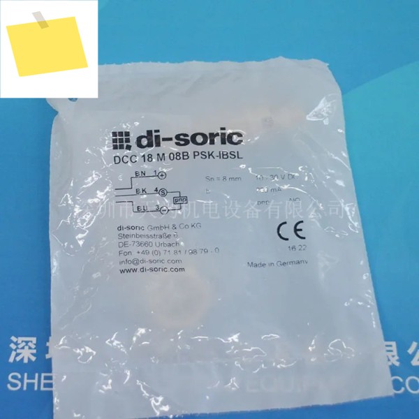 2025.4 기존 DCC 18 M 08B PSK-IBSL 독일 Di Soric 유도형 근접 스위치 제품 이미지