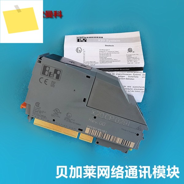 B& R X20IF1041-1 X20PS9600 X20DO9322 몰드 제품 이미지