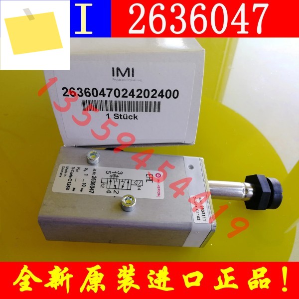 2025.4 IMI 2636047 제품 이미지