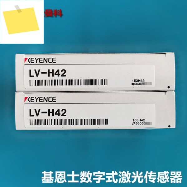 KEYENCE 디지털 레이저 센서 LV-NH37LV-NH46NH42LV-NH32 광점 반사 광전 제품 이미지