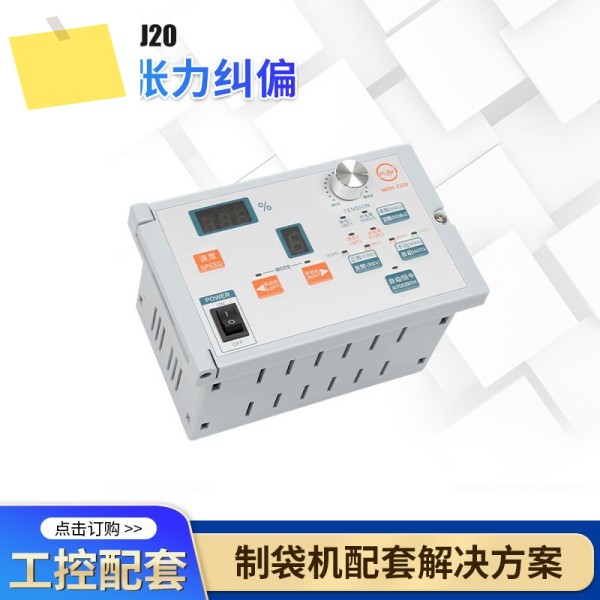 ZJ20 장력 보정 컨트롤러, 정밀한 제작으로 형 자동 광전 가장자리 통합 가능 제품 이미지