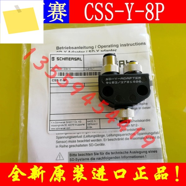 2025.4 Schmersel 커넥터 CSS-Y-8P 정품 교섭 주문 제품 이미지