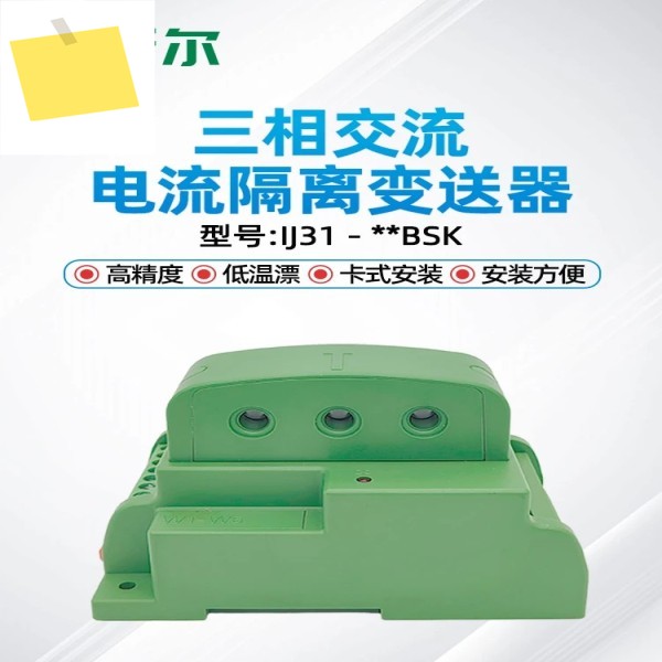 2025.4 220V 전원 공급 장치 CE-IJ31-59BSK39BSK 삼상 AC 전류 센서 송신기 제품 이미지
