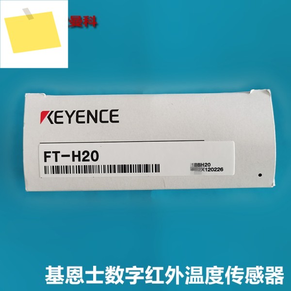 KEYENCE FT-H10H20H30H50H40KH50K 디지털 적외선 온도 센서 제품 이미지