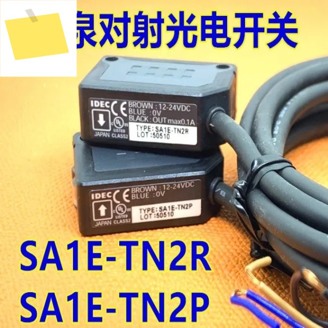 2025.4 ETake 정품 Hequan S1E-DN2R 광전 스위치 제품 이미지