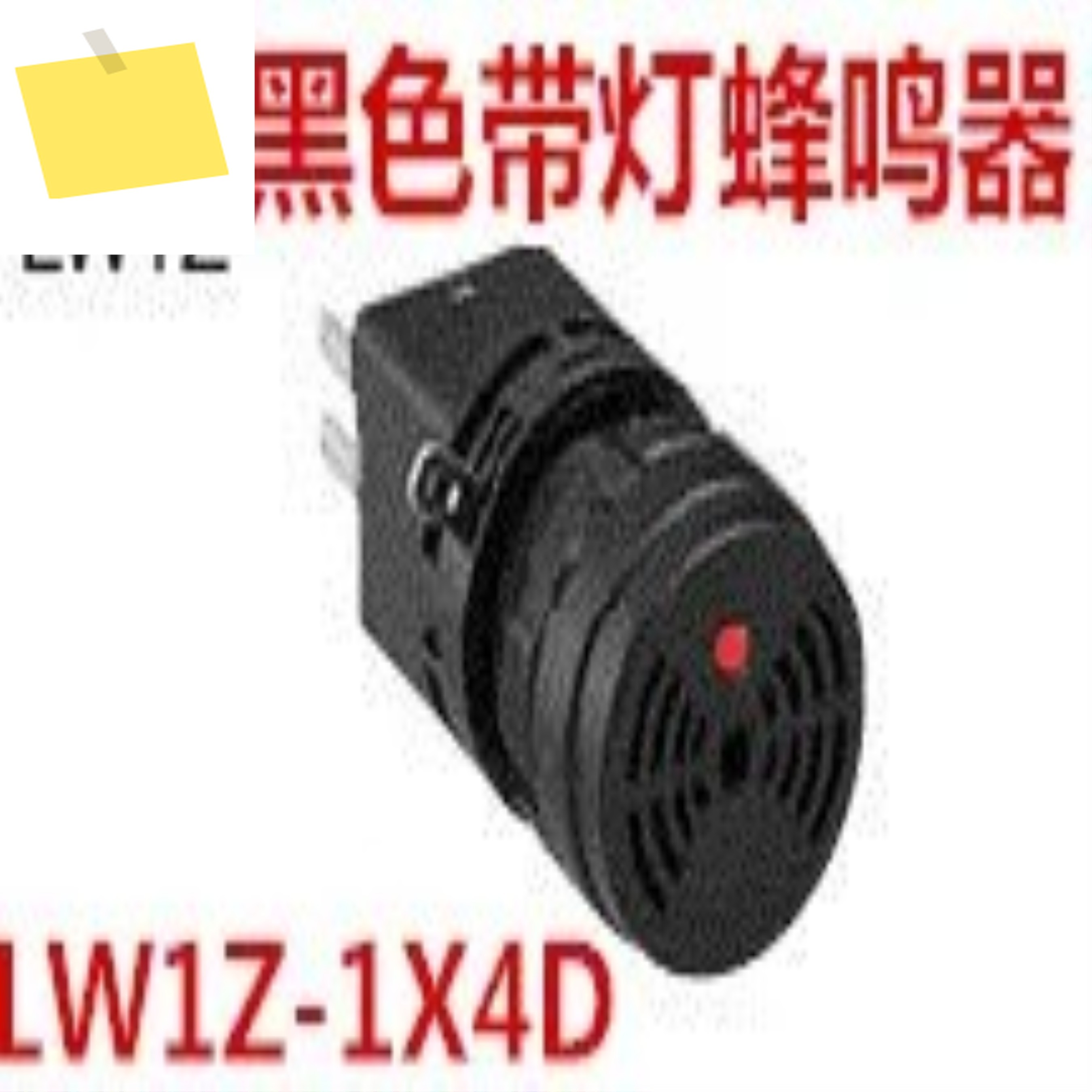 2025.4 IDEC 및 Quan LW1Z-1X4D 천공형 22MM 부저 24V, 조명 80dB 제품 이미지