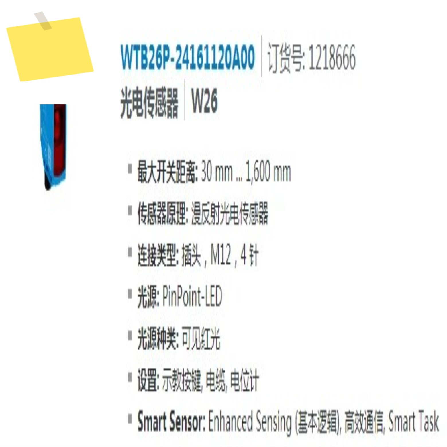 2025.4 SICK 광전 센서 WT18-2N4303N430WTB16P- 24162120 A00 정품 메일 제품 이미지