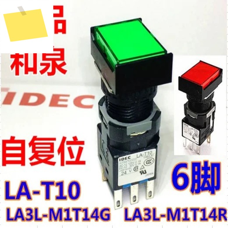 2025.4 IDEC 원본 및 스프링 LA3L-M1T14G1T14YM1T14R 버튼 스위치 LA-T10 녹색 M C50 제품 이미지
