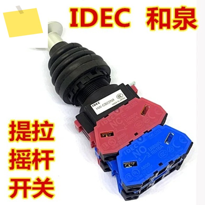 2025.4 IDEC 및 Quan HW1M-L1111 L1010 L2222-22N9 풀업 조이스틱 스위치-40-20 제품 이미지