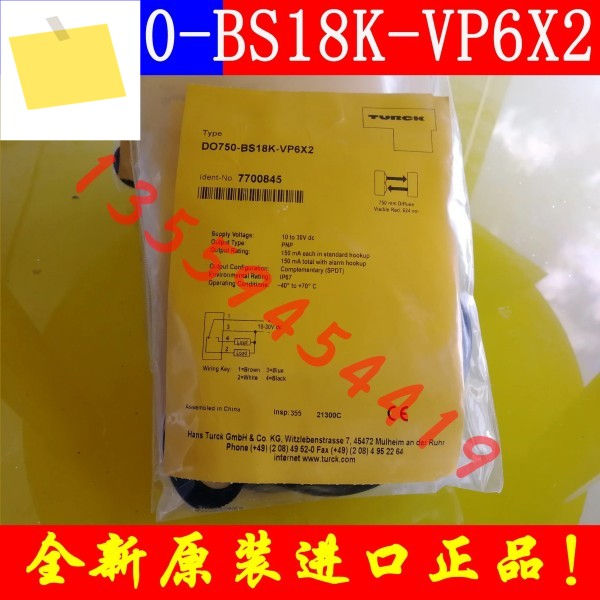 2025.4 TURCK 센서 DO750-BS18K-VP6X2 정품 주문 제품 이미지