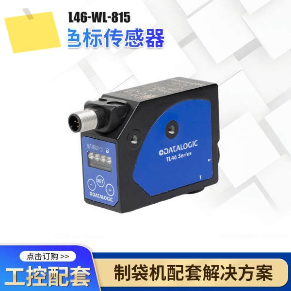 이탈리아 DATALOGIC TL46-W-815GTL46 시리즈 라벨 기계 컬러 마크 센서 제품 이미지