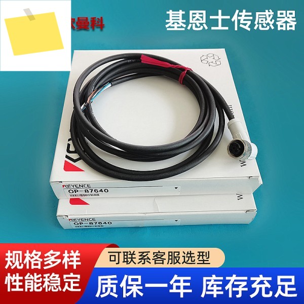 KEYENCE 센서 OP-87640 커넥터 케이블 M12L 워드 2m 오일 저항성 제품 이미지