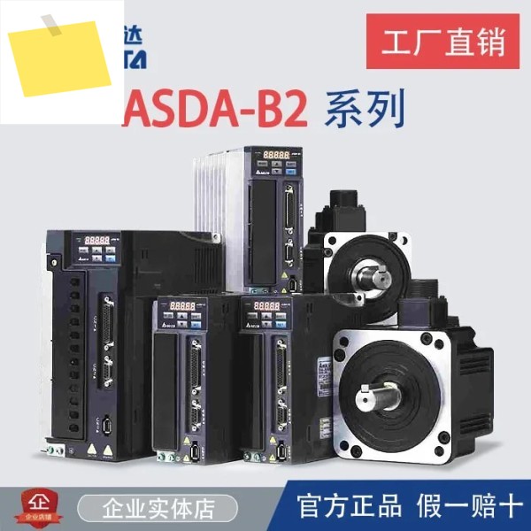 2025.4 델타 서보 모터 750WASD-B2-0721 ECMA-C20807RSSS04210211521 제품 이미지