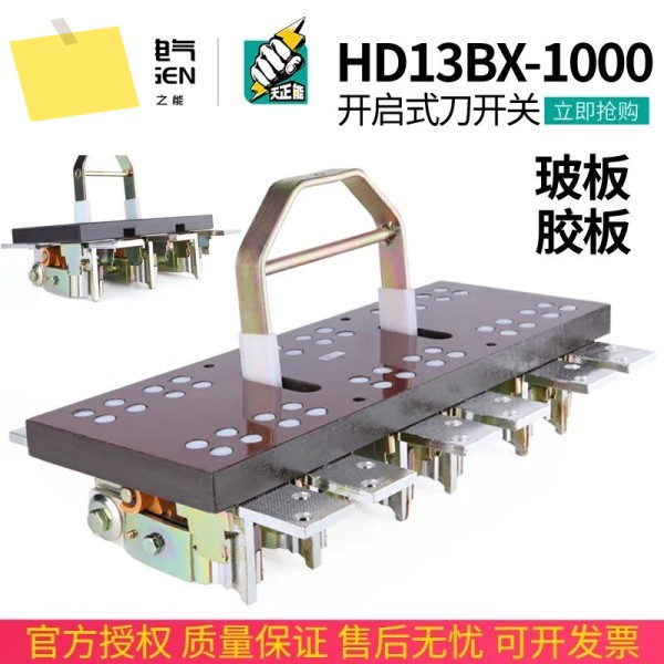 2025.4 TENGEN Tianzheng Electric HD13BX-100031 절연 메인 나이프 스위치 3P4P 삼상 380V 회전 A 제품 이미지