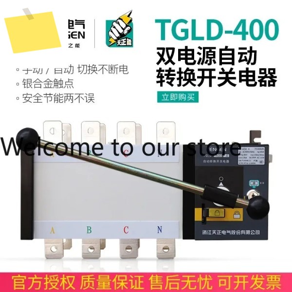 2025.4 티안정 TGLD-4004P 이중 전원 자동 전환 스위치 350A 3상 4선 PC 클래스 400A 제품 이미지