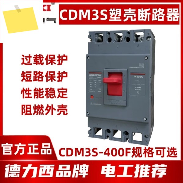 2025.4 Delixi 성형 케이스 회로 차단기의 공기 스위치 CDM3S-630F3300 4300 630A 제품 이미지