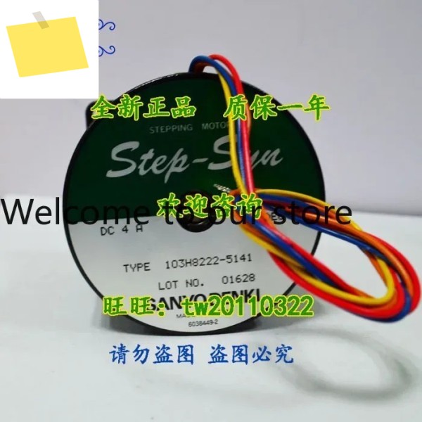 2026 일본 SANYO 산요 스테핑 모터 103H8222-5141 신품 이 우선합니다 제품 이미지