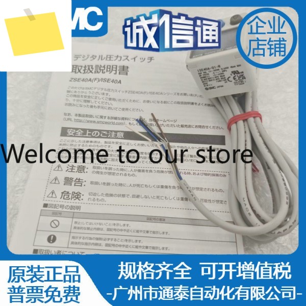 SMC 디지털 플로우 스위치 ISE40A-01-R-MZSE40A-01-RZSE40AF-01-RX501 제품 이미지