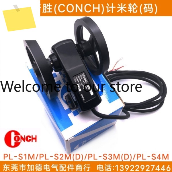 대만 Qisheng 미터 휠 PL-S3MS2MS1MS4MD2MD3 길이 측정기 CONCH 제품 이미지